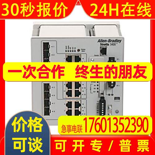 1783-BMS4S2SGL交换机罗克韦尔Allen-BradleyAB全新1783BMS4S2SGL