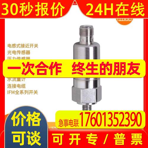 IFM易福门  PI1805 带显示屏的齐平式压力传感器