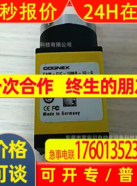 CAM-CIC-10MR-10-G 康耐视/COGNEX 工业相机 全新 议价出售
