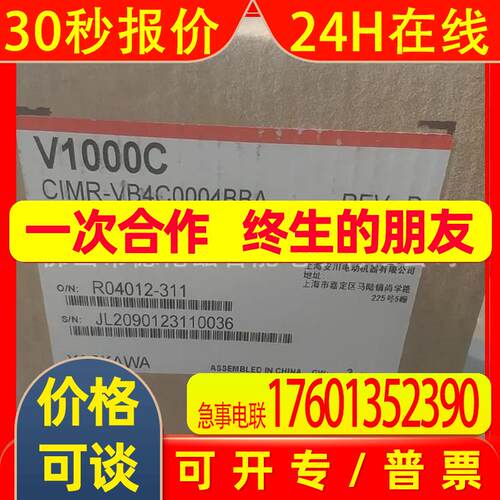 CIMR-VB4C0004BBA  安川变频器控制器全新全新原装库存议