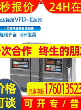 Delta台达变频器全新 VFD185E43A三相380V