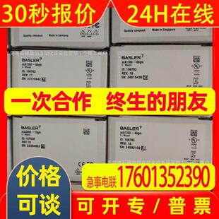 acA640-100gm  巴斯勒(Basler)工业相机全新优惠议价