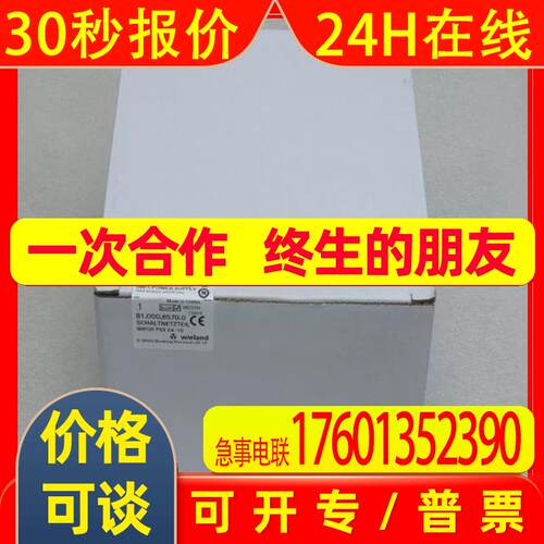 *销售*全新威琅Wieland电源 WIPOS PS3 24-10 81.000.6570.0
