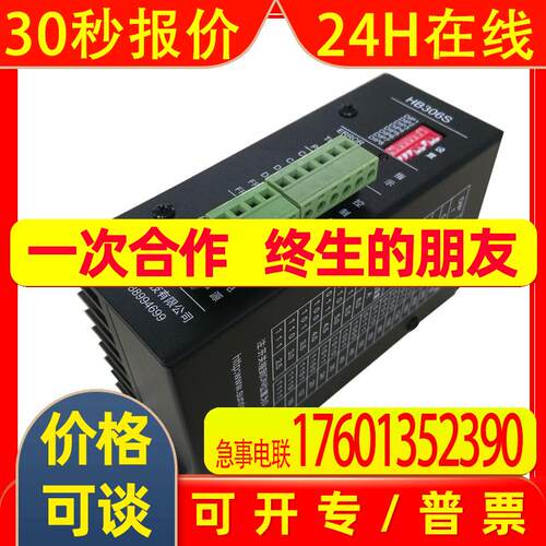 HB306S  AC40V 驱动器