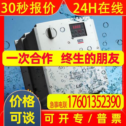 原装LG/LS产电LSLV0075S100-2EONNM变频器7.5KW/三相220V