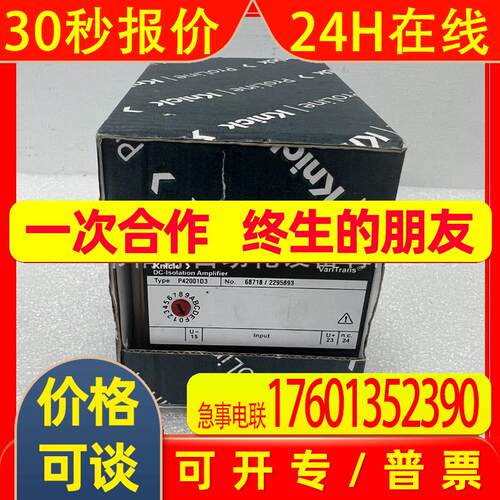 科尼可  Knick 模块P42001D3 全新 议价实拍