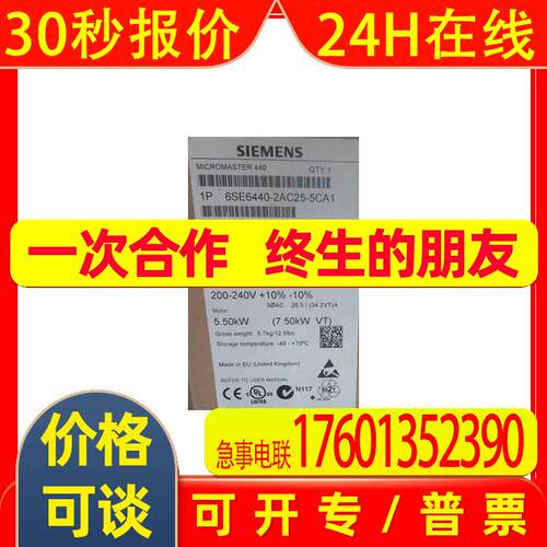 6SE6440-2AC25-5CA1原装MM440变频器 5.5KW 6SE64402AC255CA1