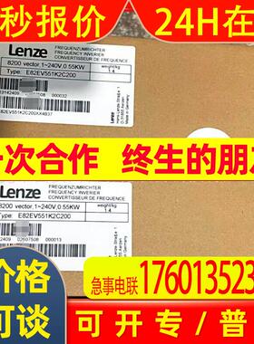 E82EV551-2C200/E82EV551K2C200 伦茨/LENZE变频器 全新原装 议价