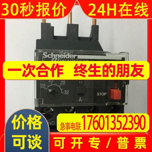 原装LRE32N 23-32A Schneider过流保护热过载继电器