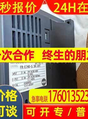 FR-E740-5.5K-CHT 变频器  全新包装  库存 议价