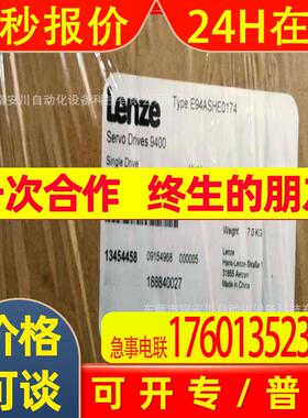 全新原装伦茨变频器 E94ASHE0174 库存 价格详谈