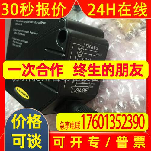 美国BANNER邦纳LT3PILVQ长距离激光位移传感全新原装进口特价