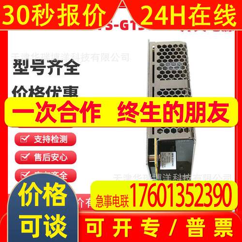 全新S8FS-G15005C S8FS-G15012C S8FS-G15024C150W开关电源