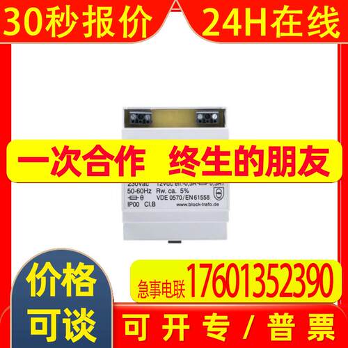 Block 德国电源变压器电源DIN 导轨面板安装电源 DCT12-0.5