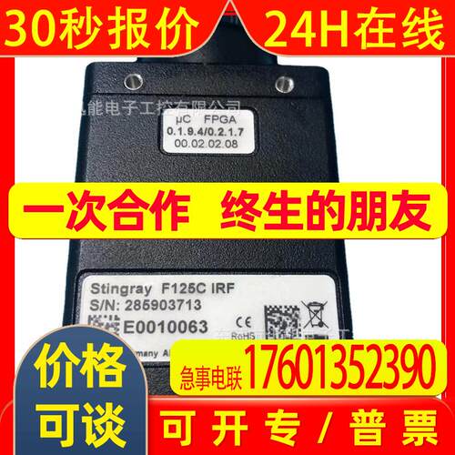 Allied  F125C IRF 机器视觉工业相机议价