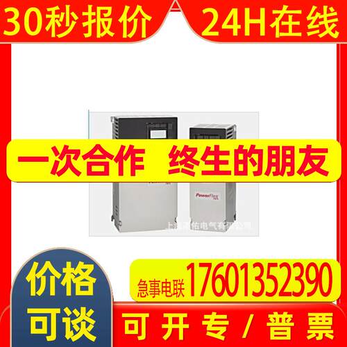 罗克韦尔 AB PowerFlex400P变频器 22PD030N103