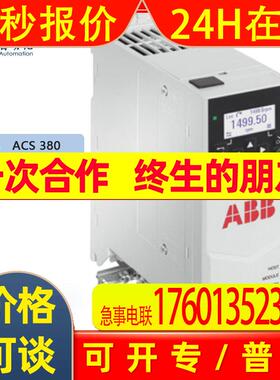 ACS380-040S-09A8-1全新变频器ACS380单相电压200V功率0.37KW