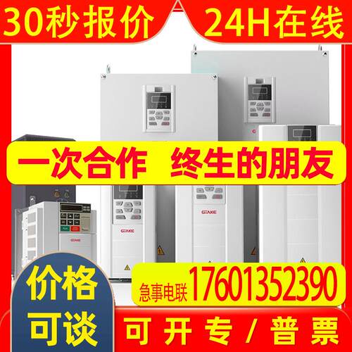 GK820-4T45 吉泰科/GTAKE 45KW GK8204T45B 全新 变频器 驱动器