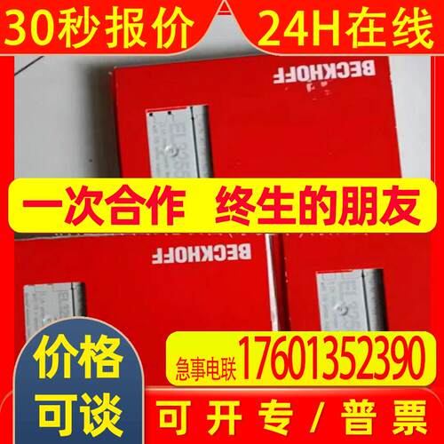 EL3255   KL3054 倍福/BECKHOFF模块 全新包装  议价