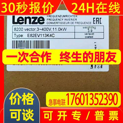 E82EV113K4C 伦茨变频器 全新原装 库存 议价出售