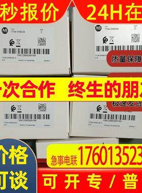 1734-VHSC24 带电源输出的24 VDC超高速计数器 1734VHSC24