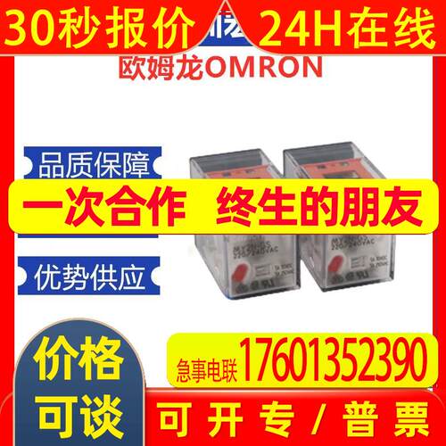 OMRONMY2N-GS AC110/120 BY OMZ/C 中间继电器全新原装议价