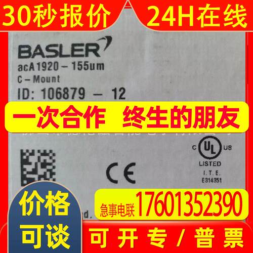 aca1920-155um 巴斯勒(Basler)工业相机全新实拍议价