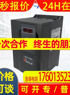2024年海利普厂家授权商HLP-A100NVC100NV0.75kw-200KW变频器