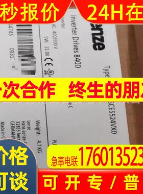 伦茨/Lenze 变频器 e84avsce5514vb0 全新包装优惠 议价