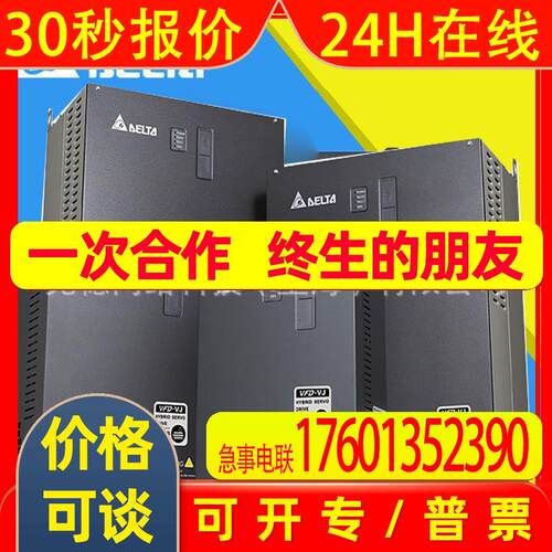 全新原装VFD450VL43A-J台达变频器 油电伺服驱动器45KW/380V