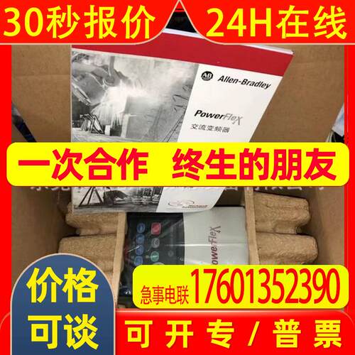 22B-B024N103   22B-B033N103罗克韦尔AB变频器质保一年