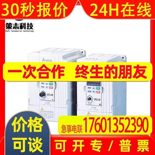 专业代理台达变频器VFD007M2AVFD004M2A大量