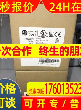 22F-B2P5N113    22F-B4P2N113罗克韦尔AB变频器质保一年