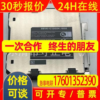 全新 开关电源 S8JX-P15024CD S8JX-N15024CD 可开税票