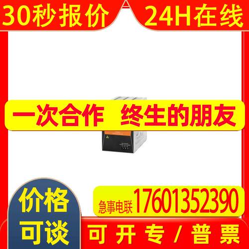 1478190000 PR0 MAX3 480W 24V 20A 魏德米勒 电源 全新原装