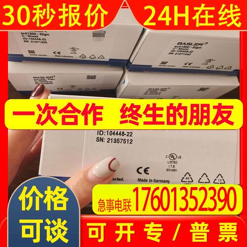 scA1300-32gm  巴斯勒/Basler工业相机 全新包装库存 现拍 议价