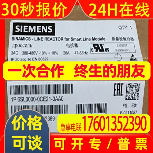 6SL3000-0CE21-0AA0电源电抗器6SL3000-0CE21-0AA0/6AA0全新