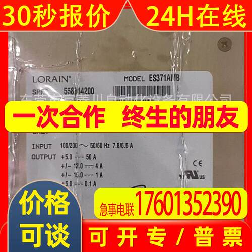 ES371AMB 瑞恩Reliance Lorain 57C493 电源全新工厂库存议价