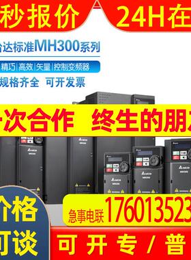 台达变频器全新VFD32AMH43ANSAA三相380V32A15KW矢量型