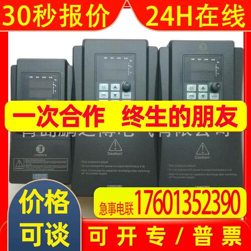 国产变频器 金田变频器 JT330S2 4kw/380v KB0040G3