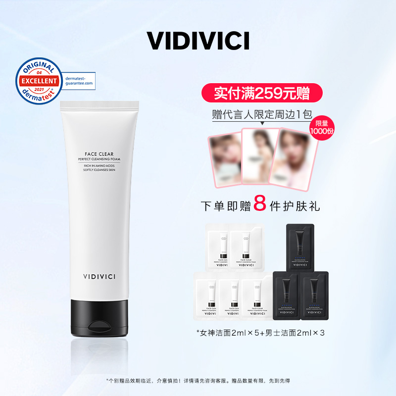 vidivici女神洗面奶女深层清洁收缩毛孔泡沫洗面奶正品官方旗舰店