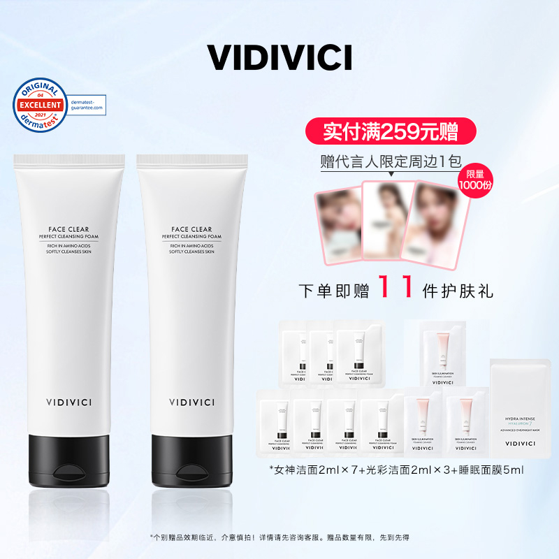 vidivici女神洗面奶女深层清洁收缩毛孔泡沫洗面奶正品官方旗舰店
