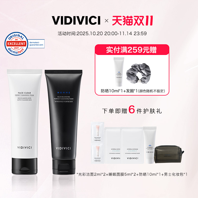 VidiVici氨基酸清爽洁面套组