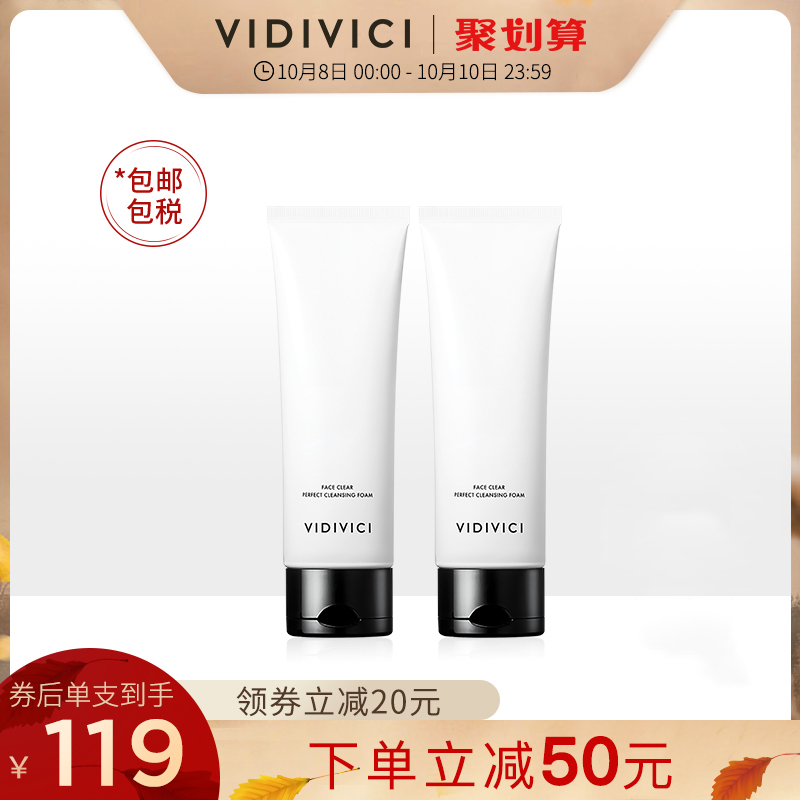 不包邮官方正品韩国vidivici蚕丝泡沫氨基酸洗面奶女温和保湿2支