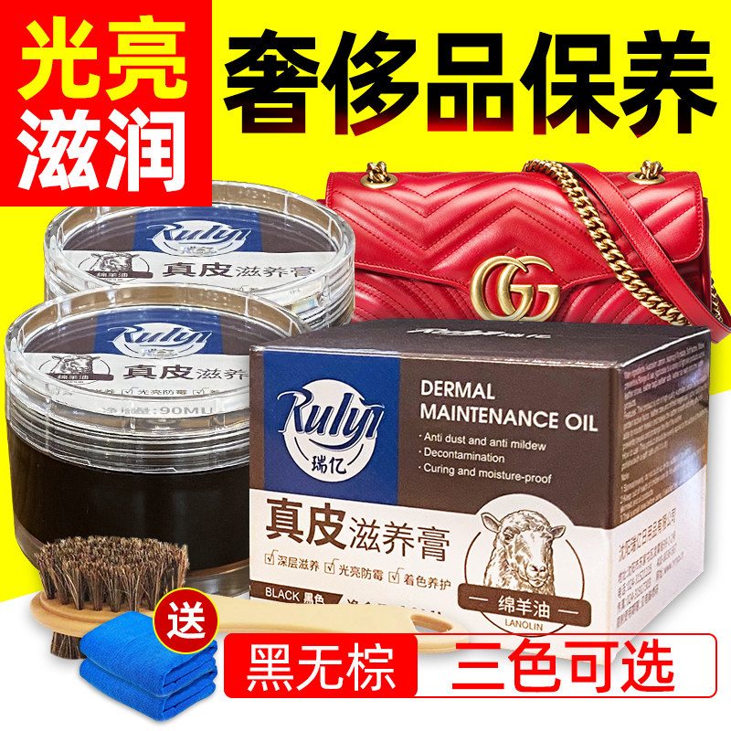瑞亿擦皮鞋油黑色无色真皮保养油皮衣护理膏级通用绵羊油擦棕鞋油