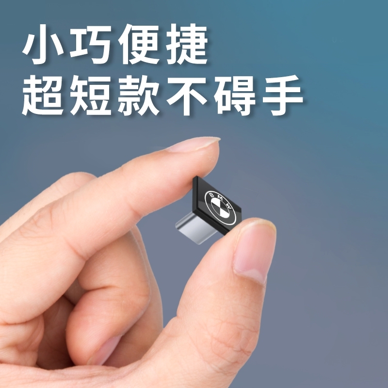宝马专用车标U盘迷你超短美观不占地方