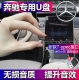 奔驰专用车载U盘歌曲typec新C260L E300l GLBGLC260 gle350 S450