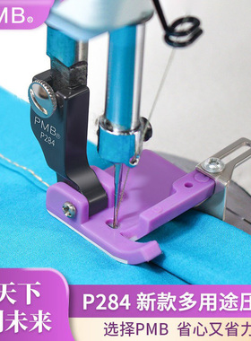 乾柳新款P284平车多用途挡边定位卷边折边卷裤脚铁氟龙塑料压脚