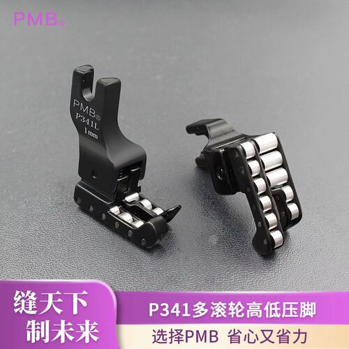 PMBP341多滚轮高低压脚皮革厚料