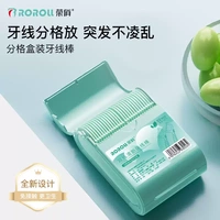 B荣俏牙线盒装牙线超细成人双线牙线棒家用薄荷便携收纳盒牙签棒